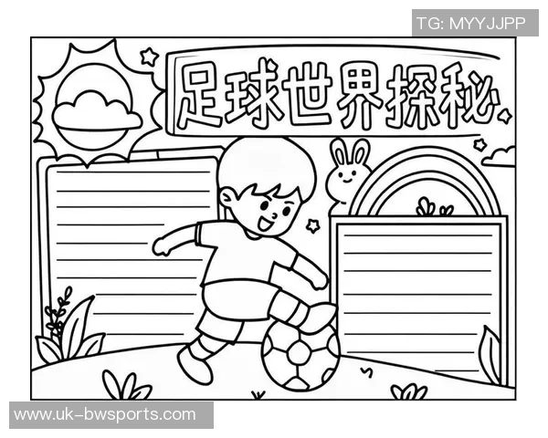 如何撰写精彩的足球观后感让你的感受更具深度与感染力 如何撰写精彩的足球观后感让你的感受更具深度与感染力