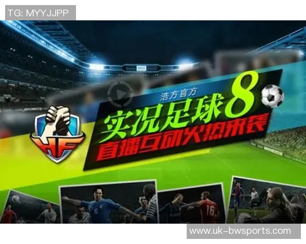 实况足球8浩方联机攻略分享畅玩技巧与心得交流